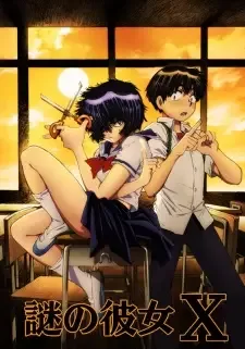 Nazo no Kanojo X cover image
