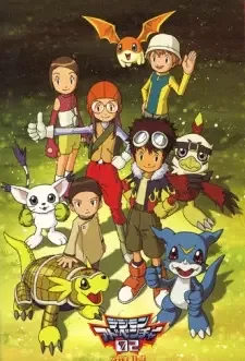 デジモンアドベンチャー０２ cover image