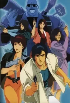 シティーハンター cover image