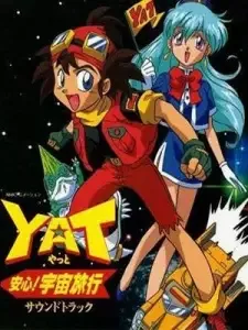 ＹＡＴ　安心！宇宙旅行 cover image