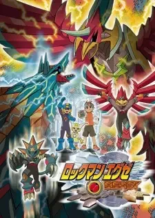 ロックマン エグゼ ＢＥＡＳＴ cover image