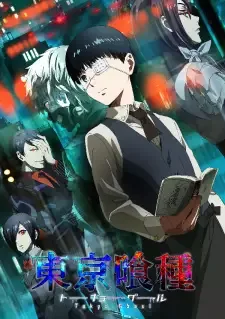 Tokyo Ghoul cover image