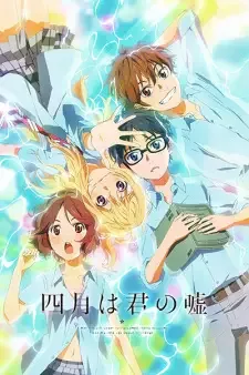 Shigatsu wa Kimi no Uso cover image