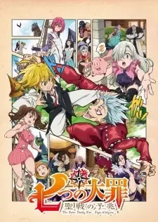 Nanatsu no Taizai: Seisen no Shirushi cover image