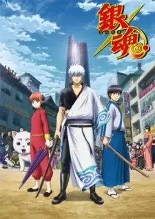 Gintama. Shirogane no Tamashii-hen - Kouhan-sen cover image