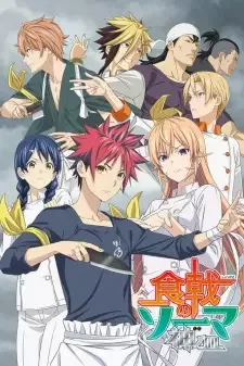 Shokugeki no Souma: Shin no Sara cover image