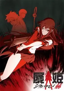 Shikabane Hime: Aka cover image