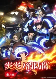 Enen no Shouboutai: San no Shou cover image