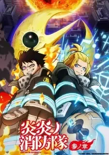 Enen no Shouboutai: San no Shou Part 2 cover image