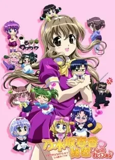 Nogizaka Haruka no Himitsu Purezza ♪ cover image
