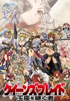 Queen's Blade: Gyokuza wo Tsugu Mono cover image