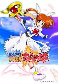 Mahou Shoujo Lyrical Nanoha cover image